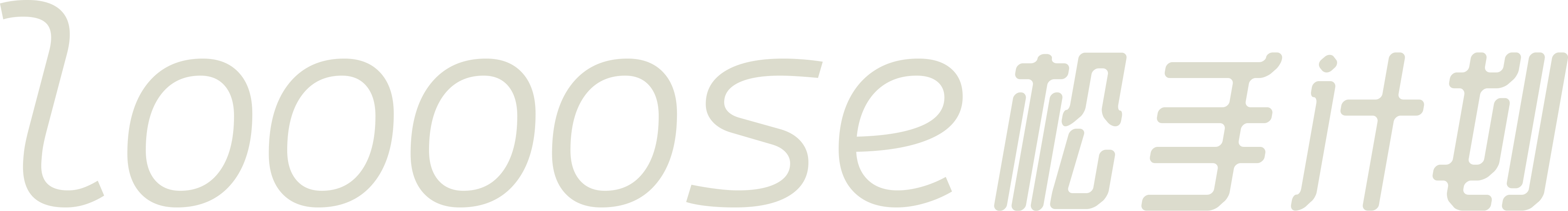 Loooose 松手计划